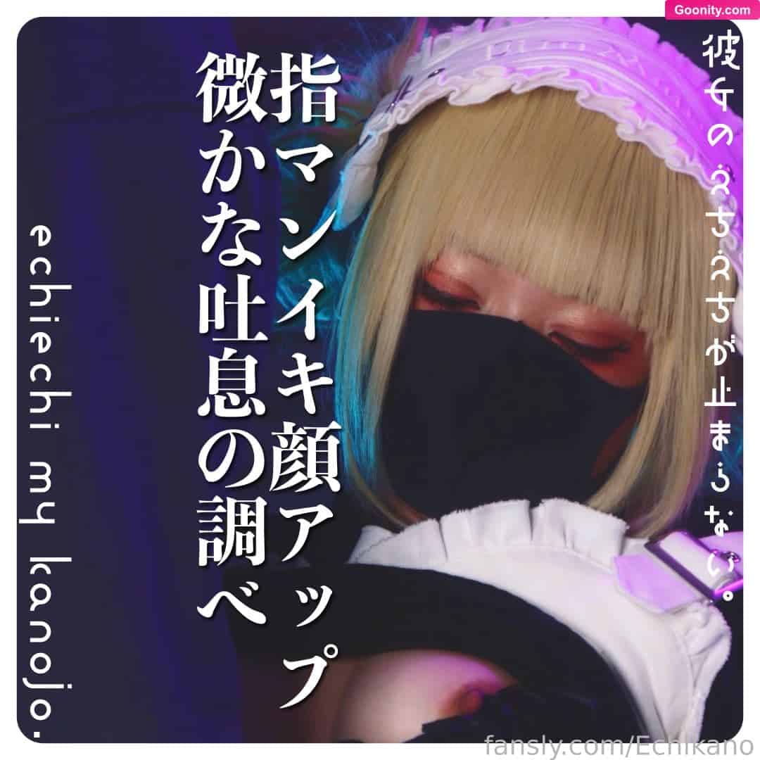 echiechimykanojo photo 92