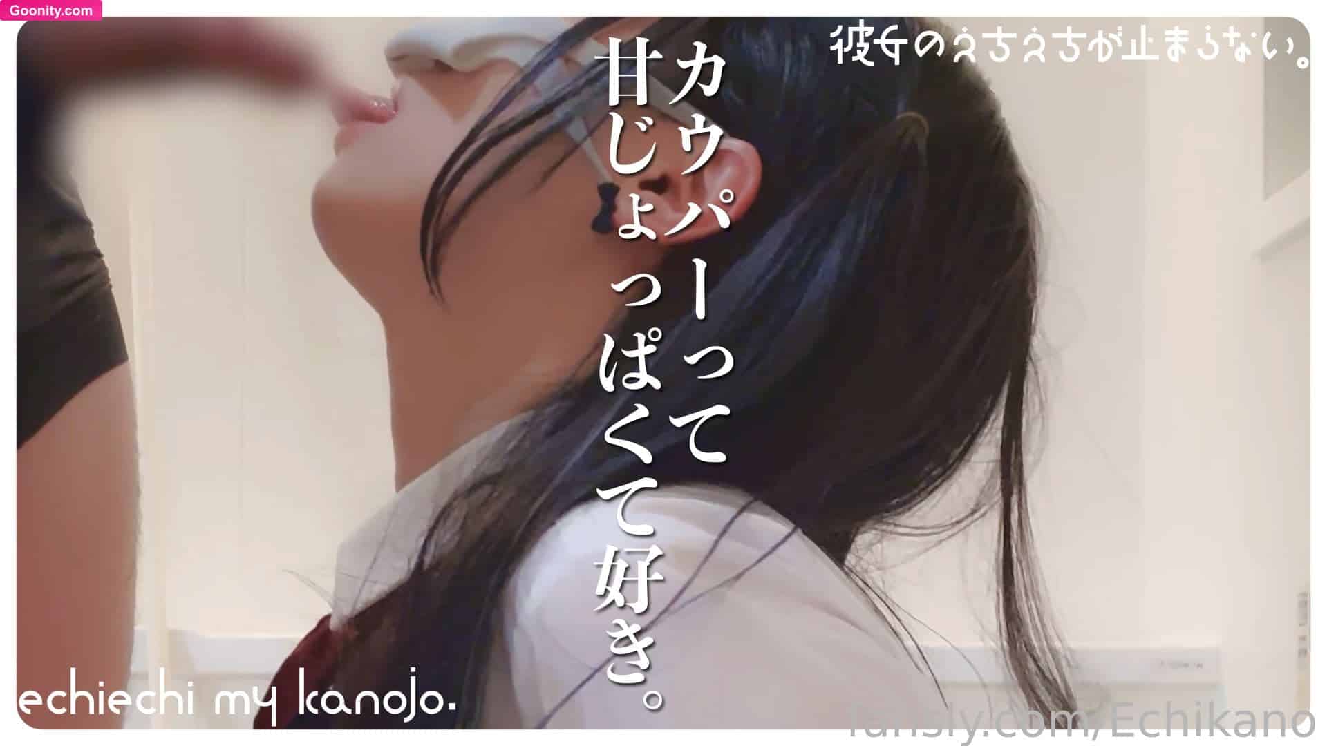 echiechimykanojo photo 81