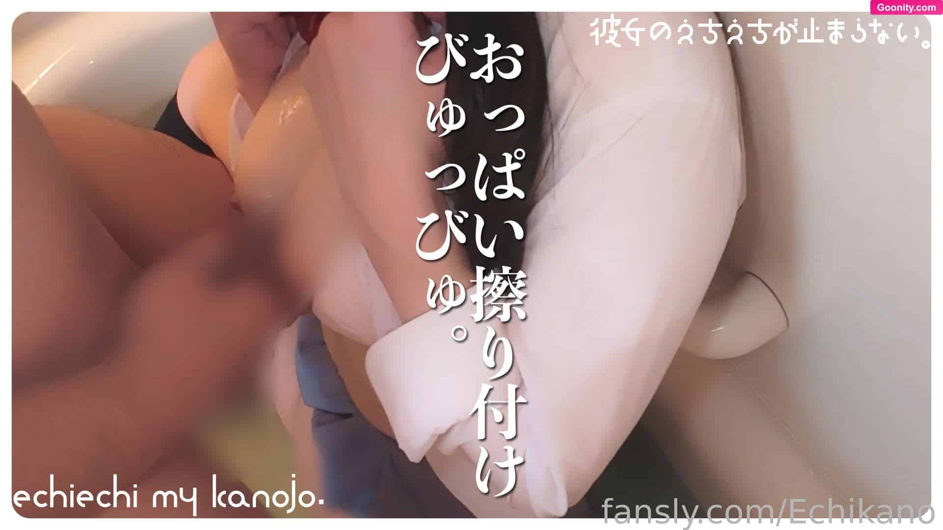 echiechimykanojo photo 55