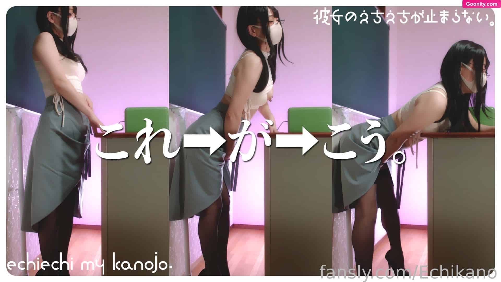 echiechimykanojo photo 44