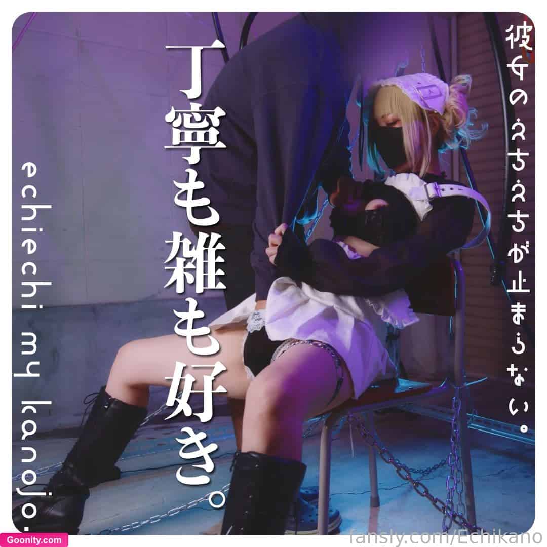 echiechimykanojo photo 98