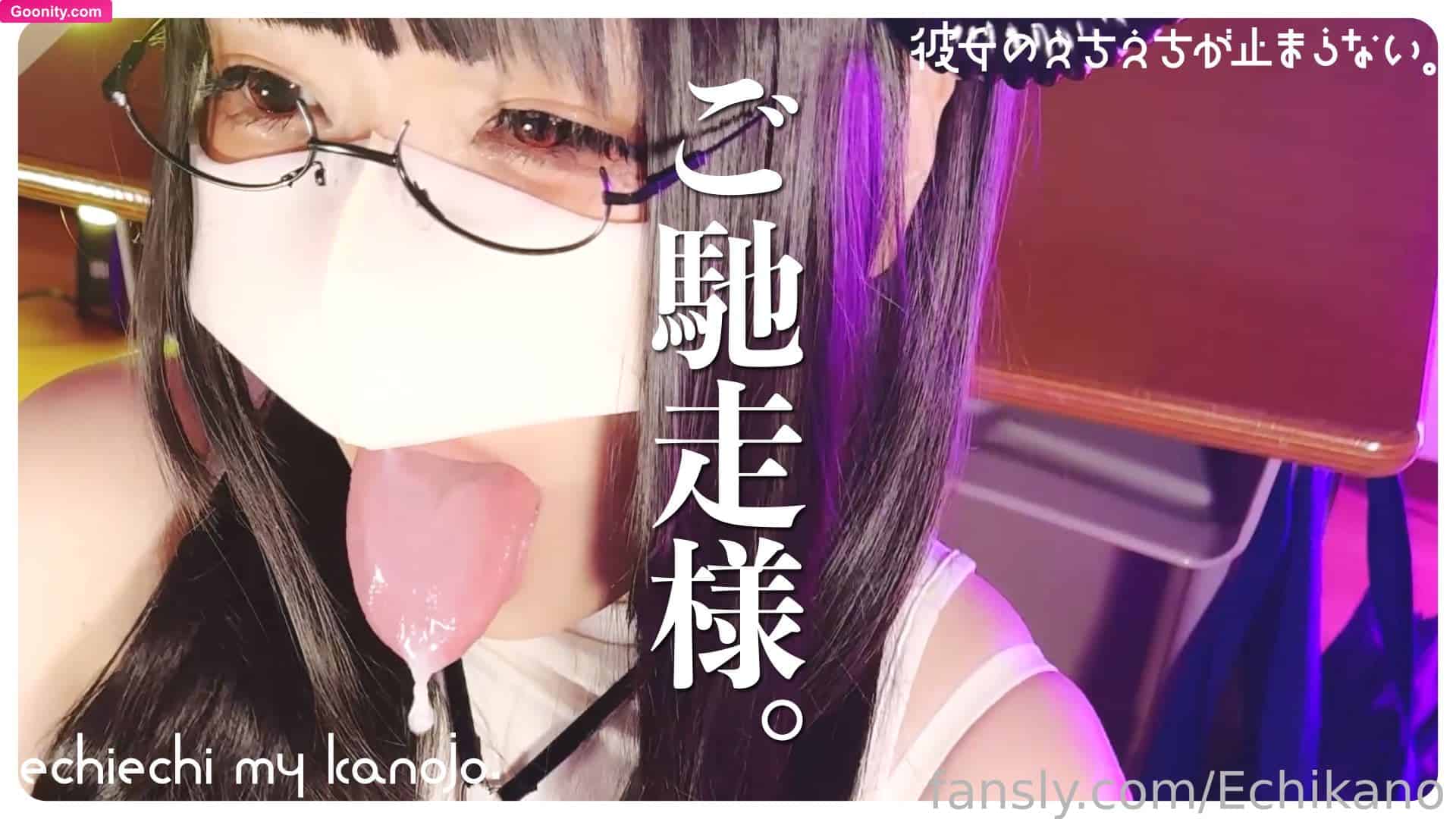 echiechimykanojo photo 33