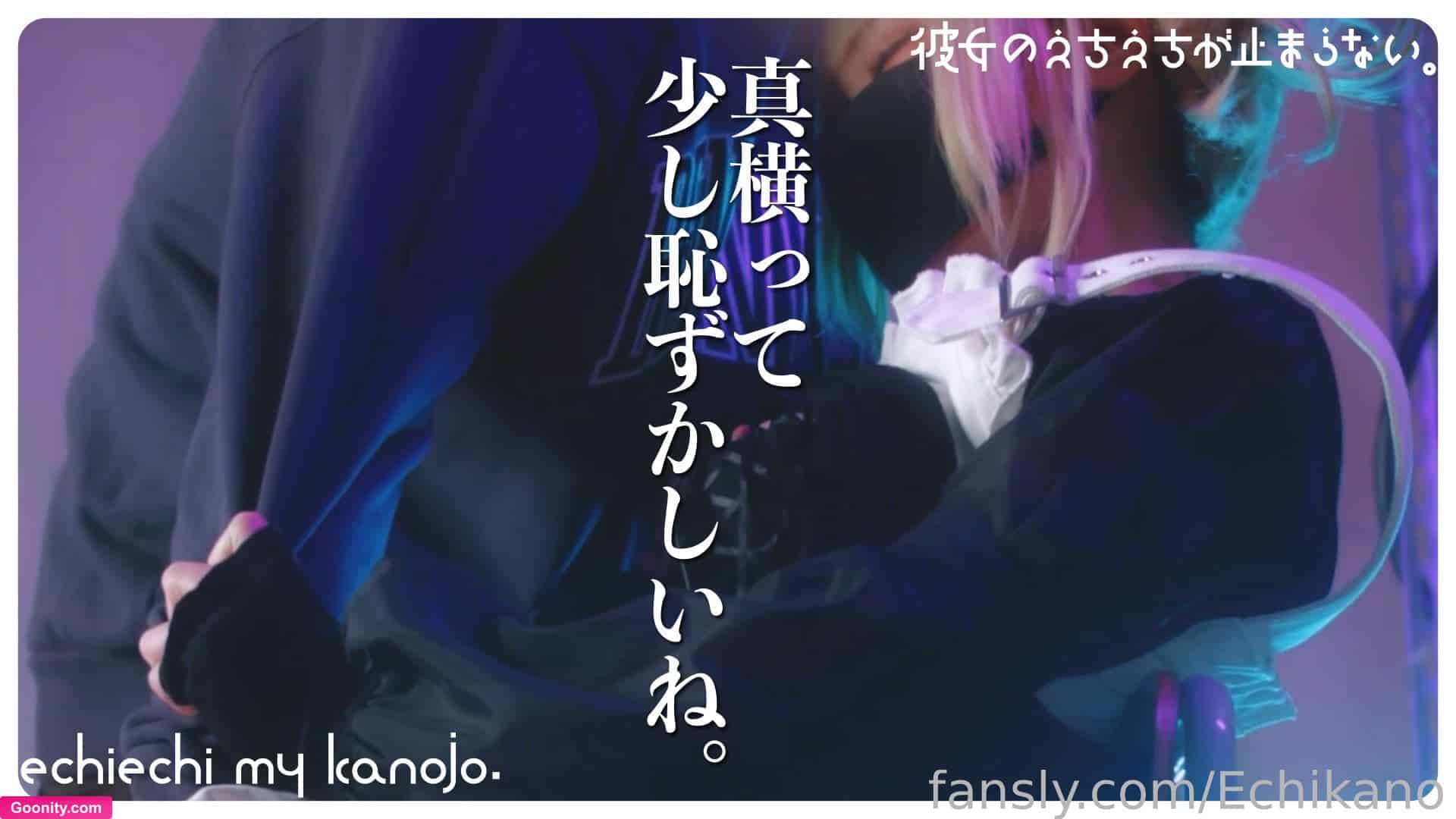 echiechimykanojo photo 95